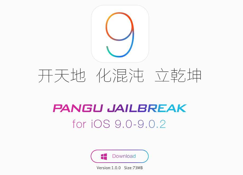 iOS9_Pangu_Jailbreak